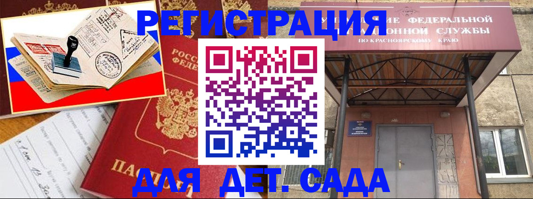 временная регистрация поиск в Архангельске