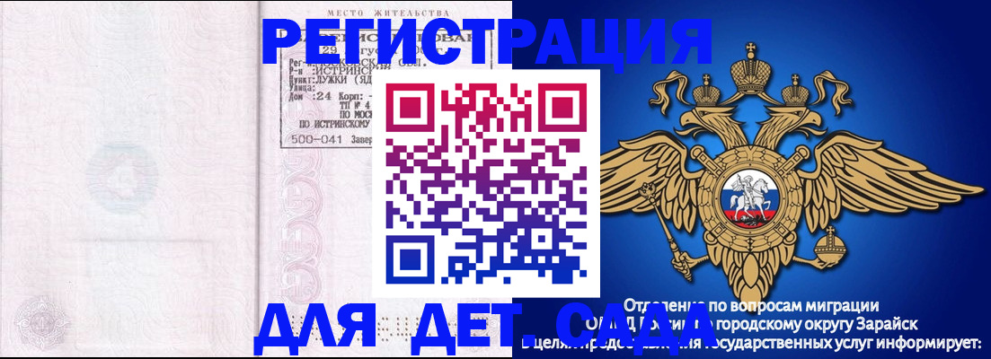 где прописаться в Архангельске