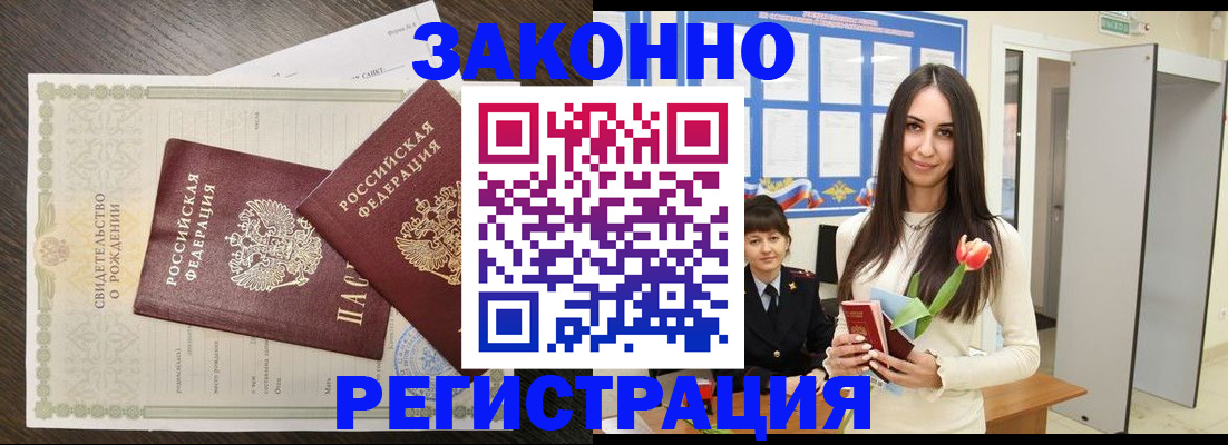 прописка поиск в Архангельске